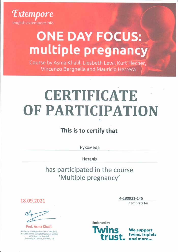 Рукомеда Наталия Владимировна - Роддом "Лелека"