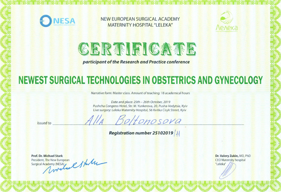 Врач акушер-гинеколог Болтоносова Алла Валентиновна