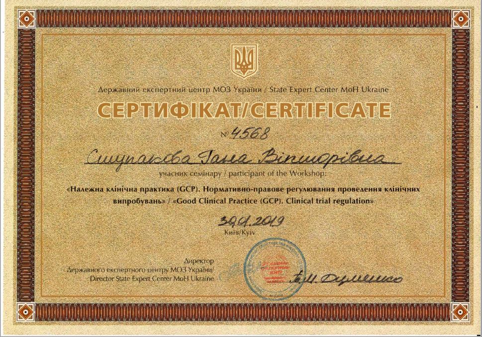 Anesthesiologist Hanna Stupakova | Physicians | Leleka