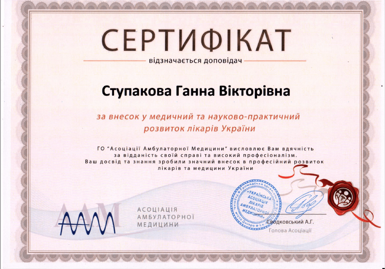 Anesthesiologist Hanna Stupakova | Physicians | Leleka