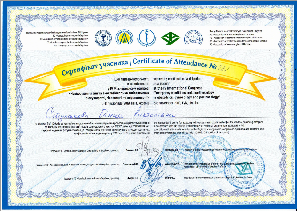 Anesthesiologist Hanna Stupakova | Physicians | Leleka