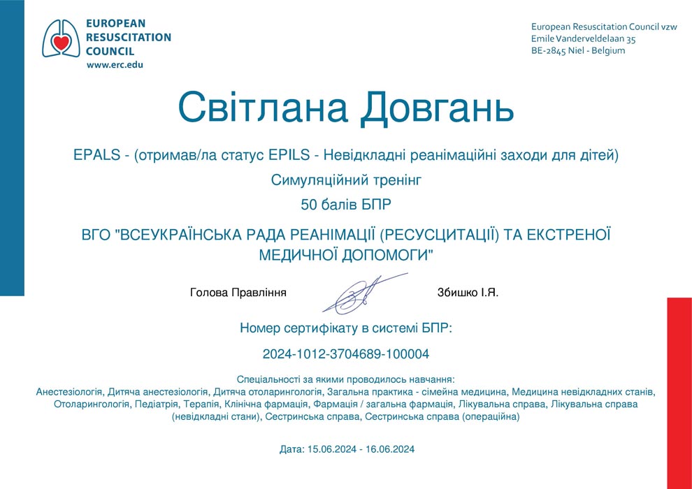 Neonatologist, pediatrician Svitlana Dovhan | Physicians | Leleka