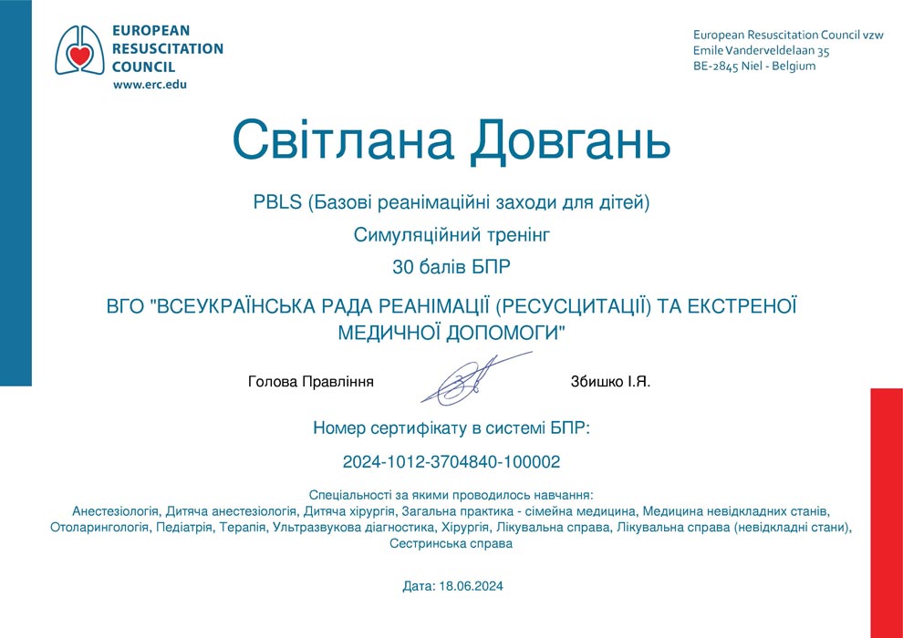 Neonatologist, pediatrician Svitlana Dovhan | Physicians | Leleka