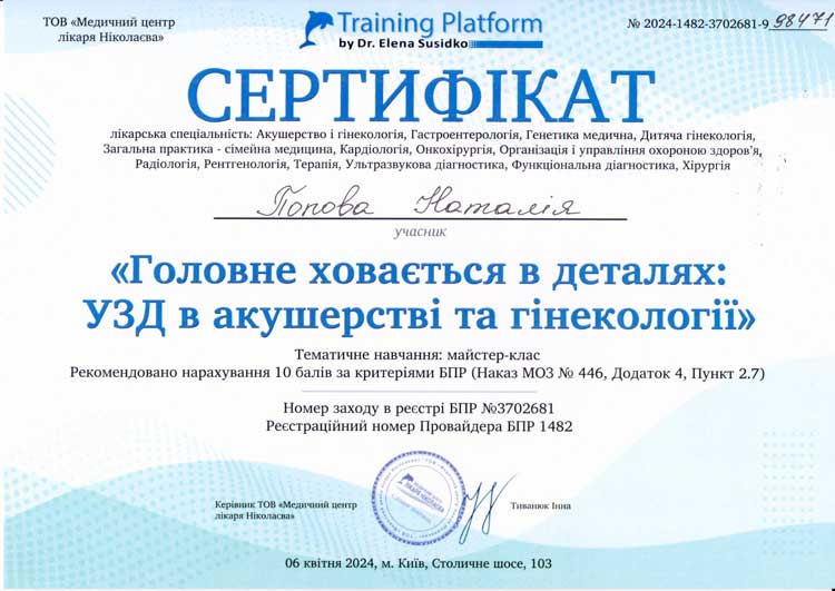 Head of the obstetrics department. OB/GYN Nataliia Popova | Physicians | Leleka