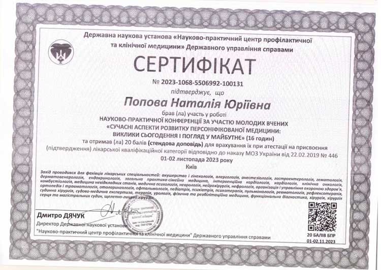 Head of the obstetrics department. OB/GYN Nataliia Popova | Physicians | Leleka