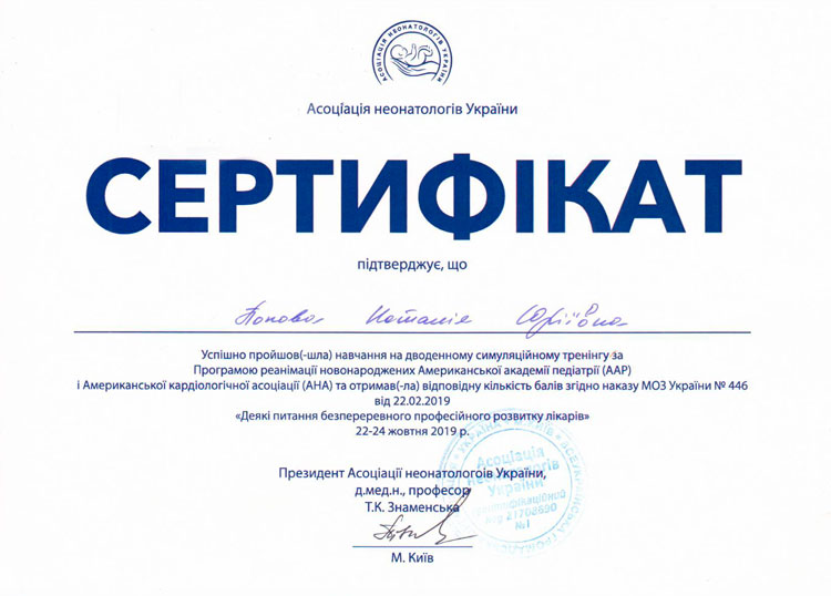 Head of the obstetrics department. OB/GYN Nataliia Popova | Physicians | Leleka