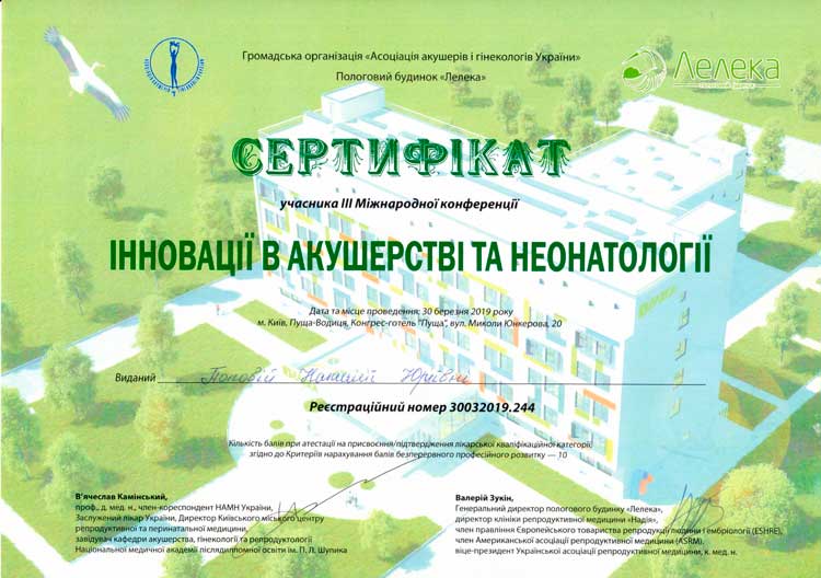 Head of the obstetrics department. OB/GYN Nataliia Popova | Physicians | Leleka