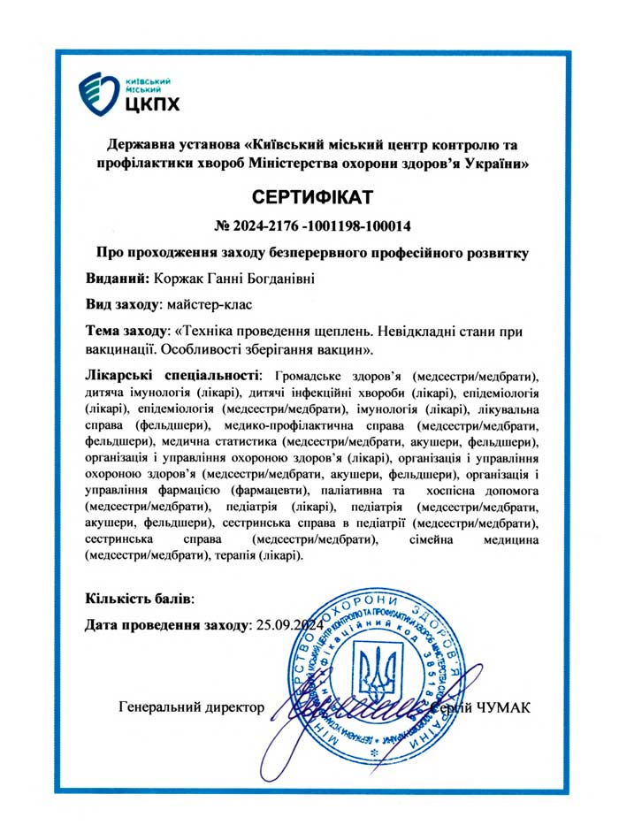 Nurse of the medical department of neonatology and intensive care of newborns Hanna Korzhak | Physicians | Leleka