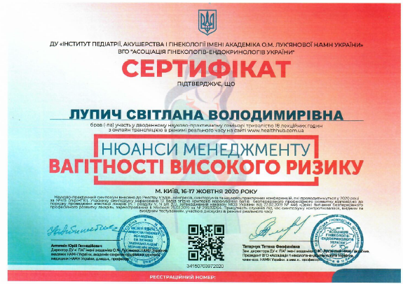 Заступник медичного директора з амбулаторно-консультативних відділень. Завідувач МЦ "Лелека" на Печерську. Лікар акушер-гінеколог вищої категорії Лупіч Світлана Володимирівна