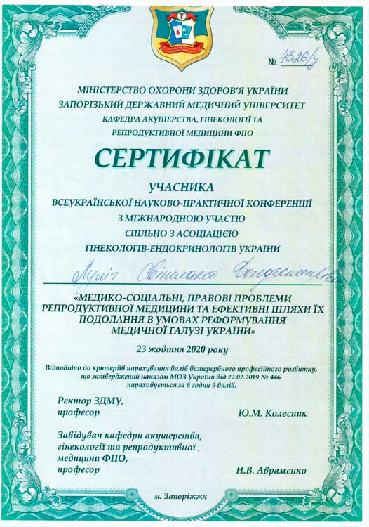 Заступник медичного директора з амбулаторно-консультативних відділень. Завідувач МЦ "Лелека" на Печерську. Лікар акушер-гінеколог вищої категорії Лупіч Світлана Володимирівна