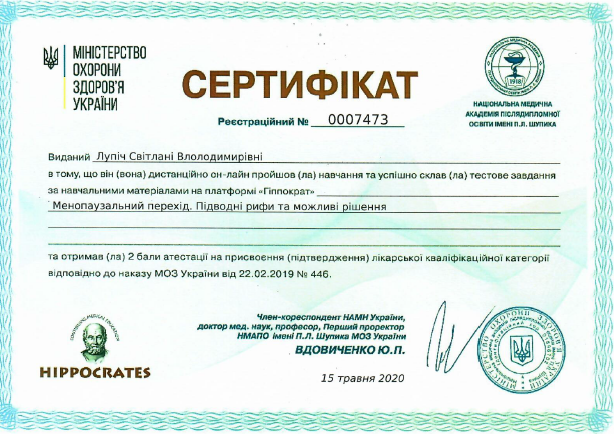 Заступник медичного директора з амбулаторно-консультативних відділень. Завідувач МЦ "Лелека" на Печерську. Лікар акушер-гінеколог вищої категорії Лупіч Світлана Володимирівна