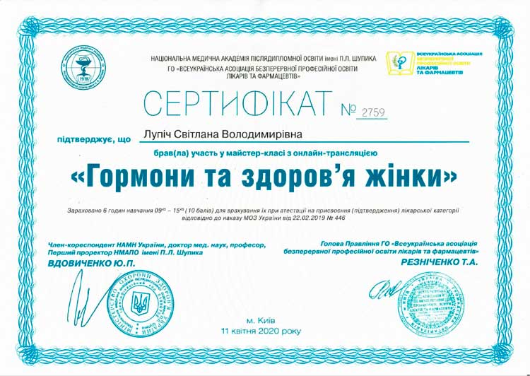 Заступник медичного директора з амбулаторно-консультативних відділень. Завідувач МЦ "Лелека" на Печерську. Лікар акушер-гінеколог вищої категорії Лупіч Світлана Володимирівна