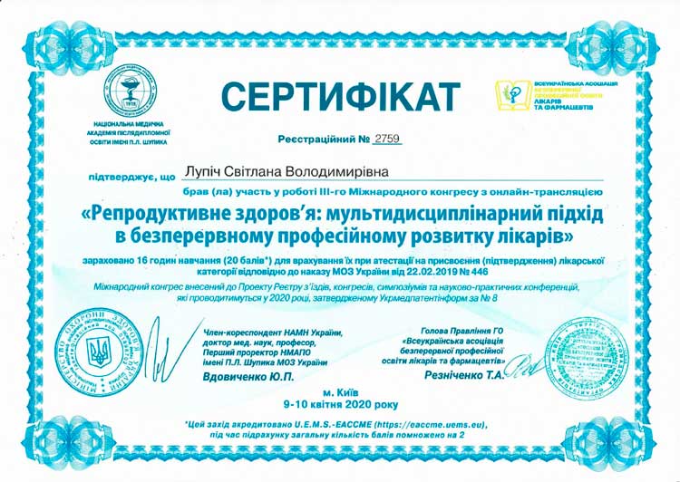 Заступник медичного директора з амбулаторно-консультативних відділень. Завідувач МЦ "Лелека" на Печерську. Лікар акушер-гінеколог вищої категорії Лупіч Світлана Володимирівна