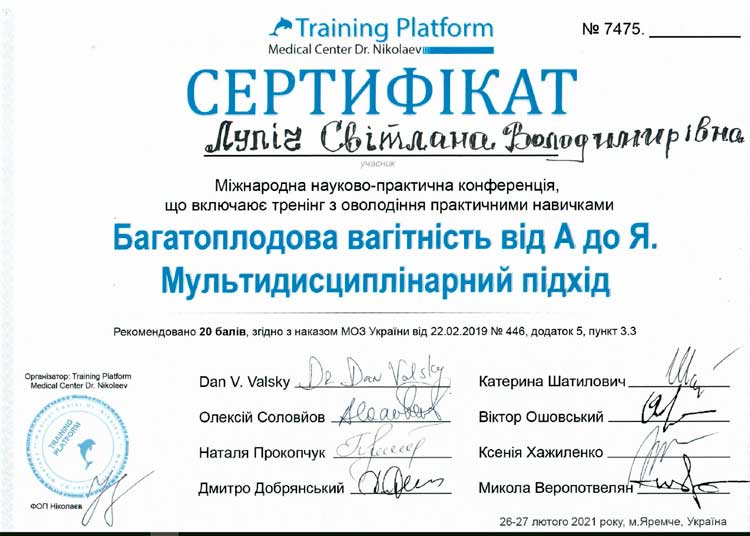 Заступник медичного директора з амбулаторно-консультативних відділень. Завідувач МЦ "Лелека" на Печерську. Лікар акушер-гінеколог вищої категорії Лупіч Світлана Володимирівна