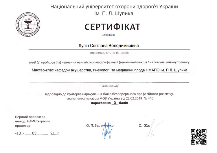 Заступник медичного директора з амбулаторно-консультативних відділень. Завідувач МЦ "Лелека" на Печерську. Лікар акушер-гінеколог вищої категорії Лупіч Світлана Володимирівна