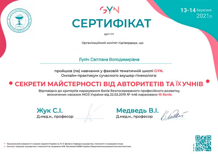 Заступник медичного директора з амбулаторно-консультативних відділень. Завідувач МЦ "Лелека" на Печерську. Лікар акушер-гінеколог вищої категорії Лупіч Світлана Володимирівна