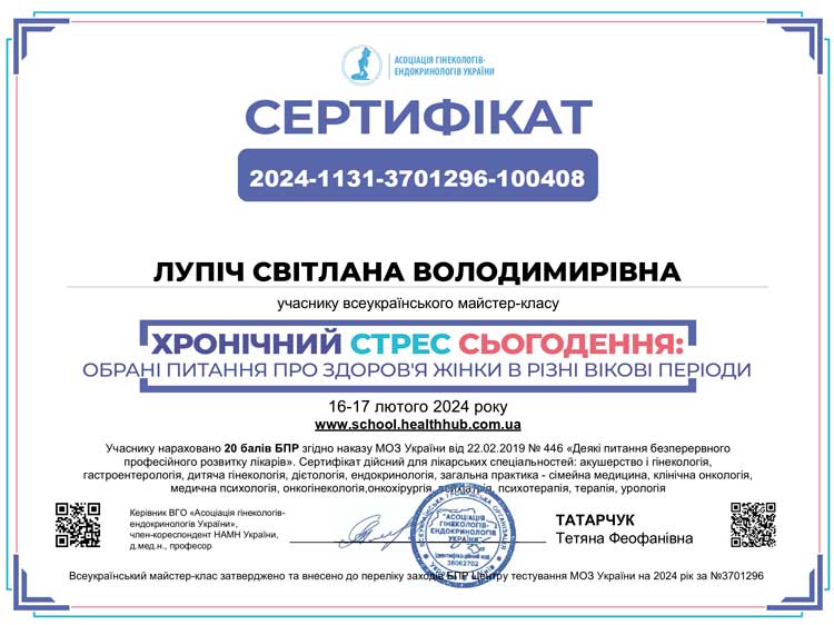 Заступник медичного директора з амбулаторно-консультативних відділень. Завідувач МЦ "Лелека" на Печерську. Лікар акушер-гінеколог вищої категорії Лупіч Світлана Володимирівна