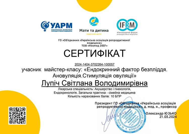 Заступник медичного директора з амбулаторно-консультативних відділень. Завідувач МЦ "Лелека" на Печерську. Лікар акушер-гінеколог вищої категорії Лупіч Світлана Володимирівна