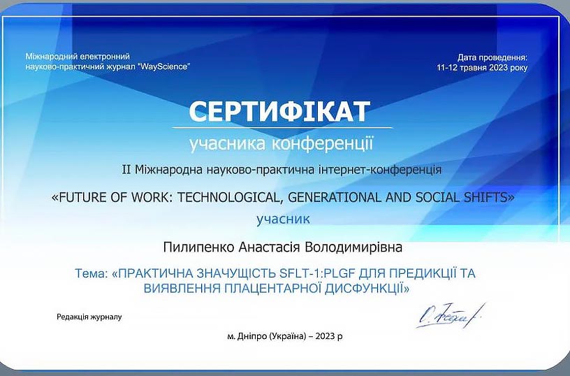 Лікар-терапевт, к.м.н. Пилипенко Анастасія Володимирівна