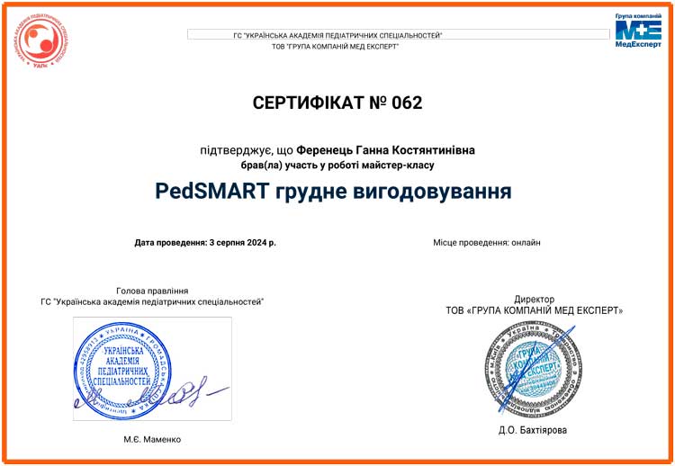 Врач акушер-гинеколог. Консультант по грудному вскармливанию Ференец Анна Константиновна