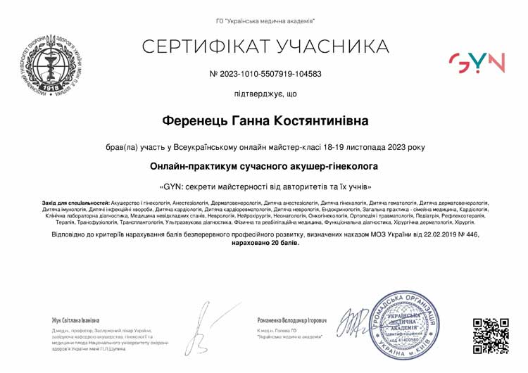 Врач акушер-гинеколог. Консультант по грудному вскармливанию Ференец Анна Константиновна