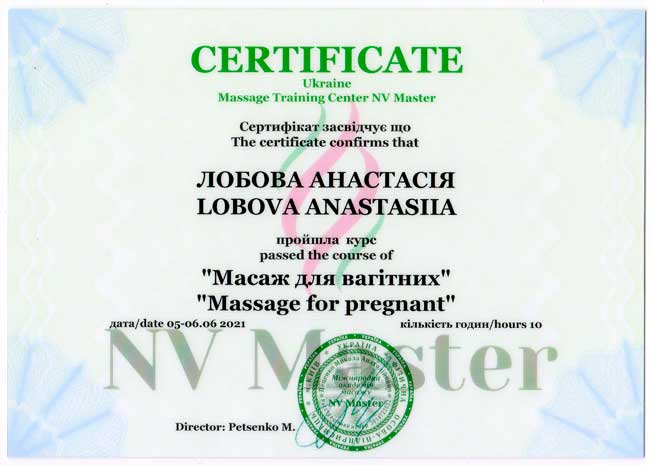 Фітнес-тренер, реабілітолог, кінезіотерапевт, масажист Лобова Анастасія Олександрівна