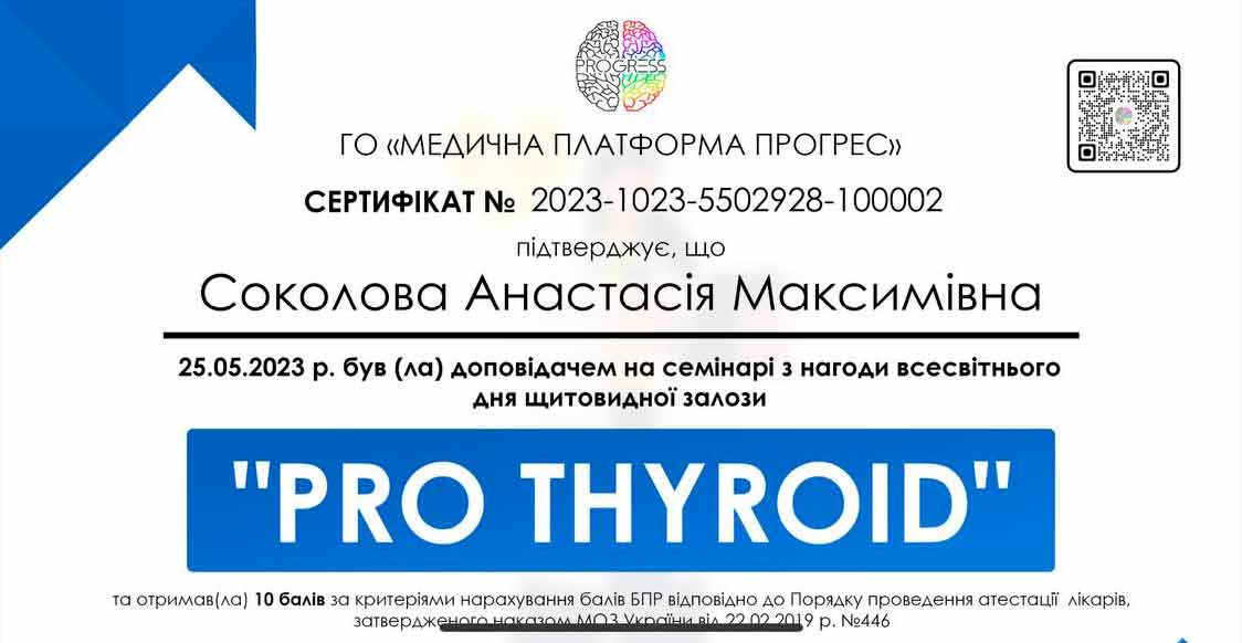 Endocrinologist and nutritionist Sokolova Anastasia Maximovna - endocrinologist, nutritionist | Maternity hospital Leleka | Physicians | Leleka