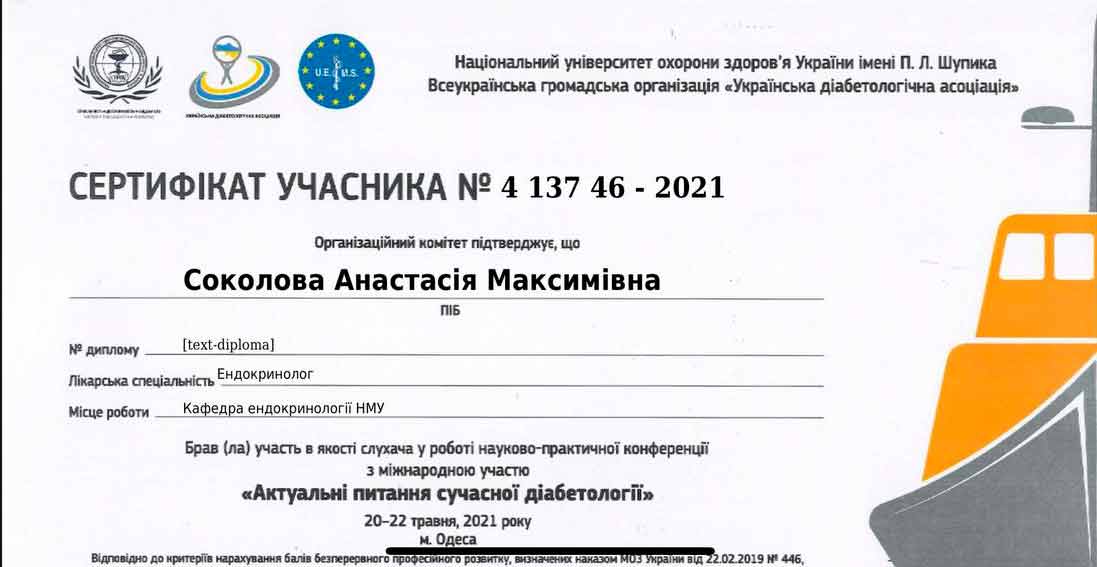 Endocrinologist and nutritionist Sokolova Anastasia Maximovna - endocrinologist, nutritionist | Maternity hospital Leleka | Physicians | Leleka