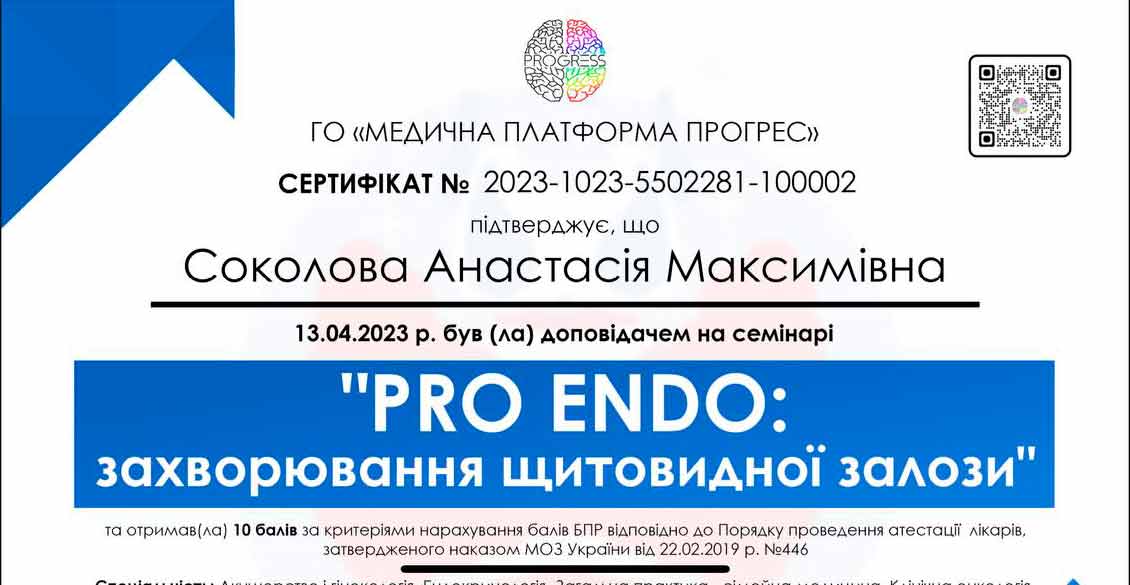 Endocrinologist and nutritionist Sokolova Anastasia Maximovna - endocrinologist, nutritionist | Maternity hospital Leleka | Physicians | Leleka