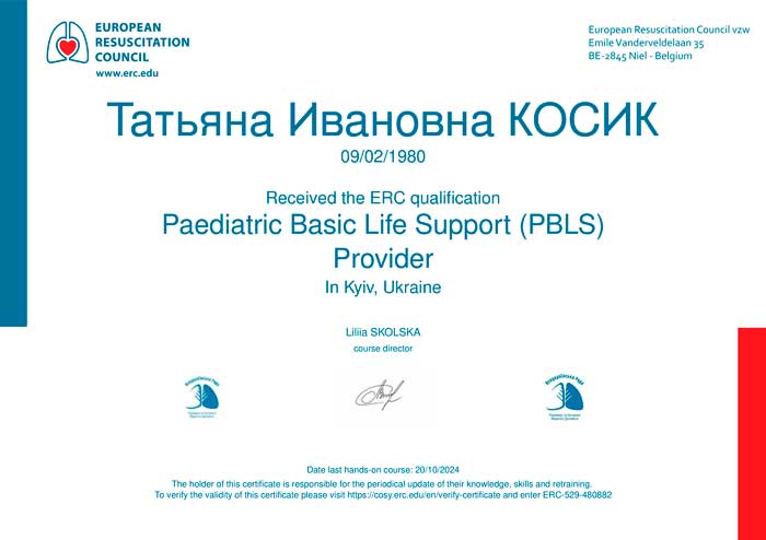 Лікар неонатолог, лікар ультразвукової діагностики Косик Тетяна Іванівна