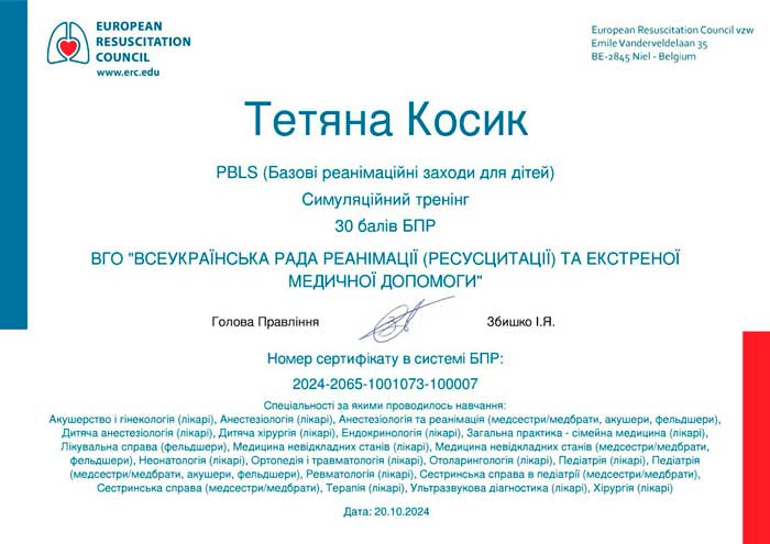 Лікар неонатолог, лікар ультразвукової діагностики Косик Тетяна Іванівна