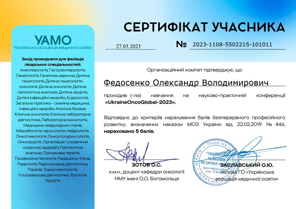 Завідувач хірургічного відділення. Лікар хірург вищої категорії Федосенко Олександр Володимирович - лікар хірург вищої категорії в Києві | Лелека