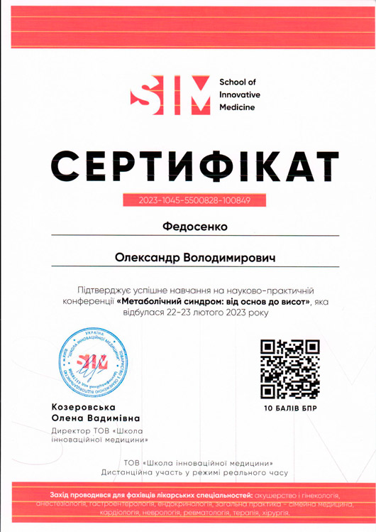 Завідувач хірургічного відділення. Лікар хірург вищої категорії Федосенко Олександр Володимирович - лікар хірург вищої категорії в Києві | Лелека