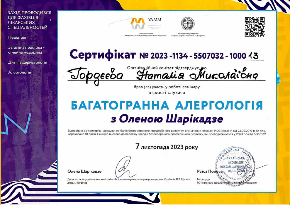 Заведующая отделения неонатологии и интенсивной терапии новорожденных. Врач-анестезиолог детский, неонатолог, педіатр высшей категории Гордеева Наталья Николаевна