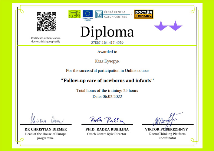 Лікар педіатр-неонатолог, педіатр Кучерук Юлія Олександрівна