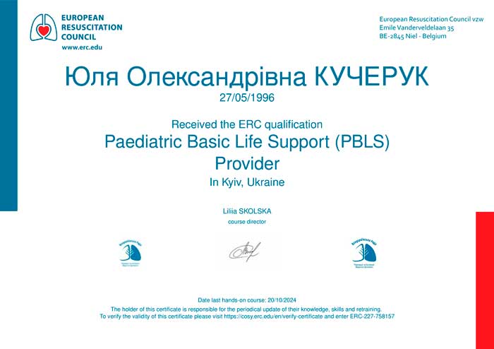 Лікар педіатр-неонатолог, педіатр Кучерук Юлія Олександрівна