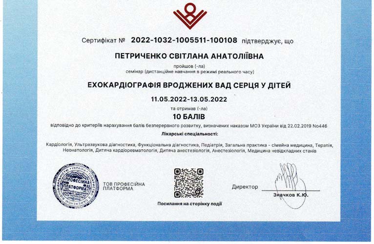 Neonatologist, pediatrician, doctor of ultrasound diagnostics Svitlana Petrychenko | Physicians | Leleka