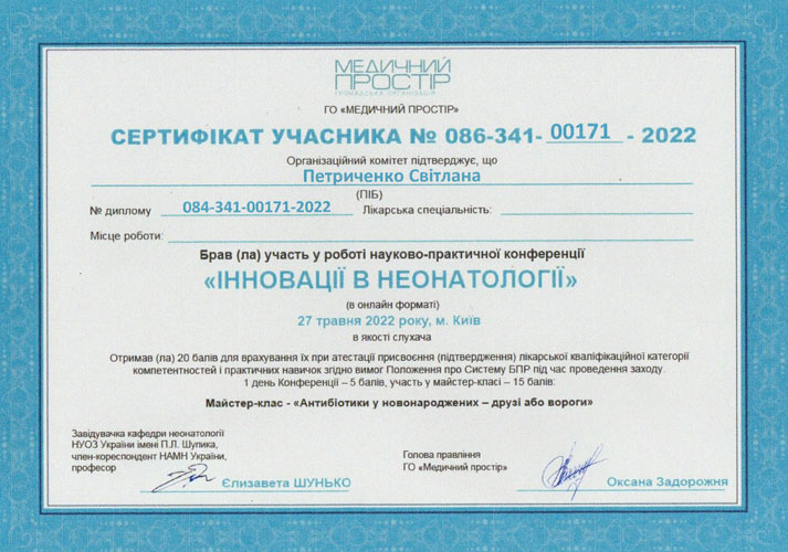 Neonatologist, pediatrician, doctor of ultrasound diagnostics Svitlana Petrychenko | Physicians | Leleka