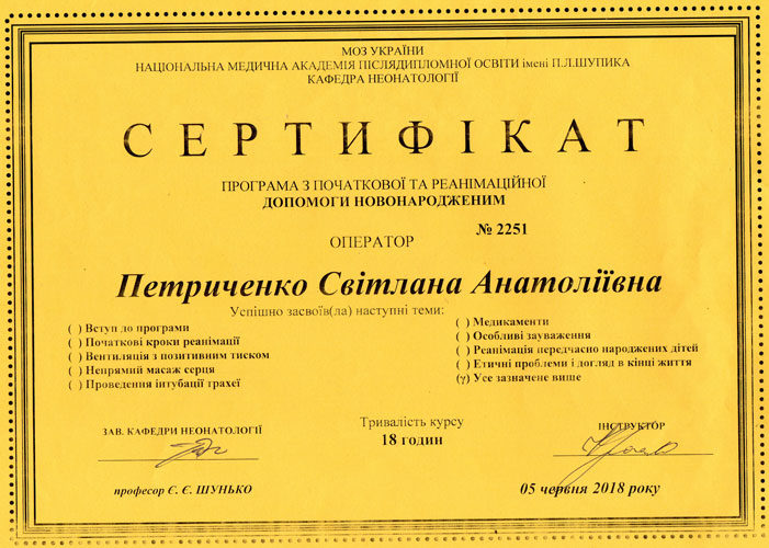 Neonatologist, pediatrician, doctor of ultrasound diagnostics Svitlana Petrychenko | Physicians | Leleka