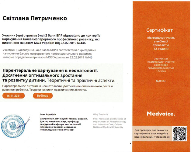 Neonatologist, pediatrician, doctor of ultrasound diagnostics Svitlana Petrychenko | Physicians | Leleka