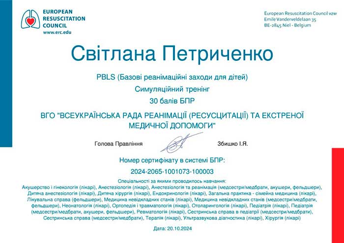 Neonatologist, pediatrician, doctor of ultrasound diagnostics Svitlana Petrychenko | Physicians | Leleka