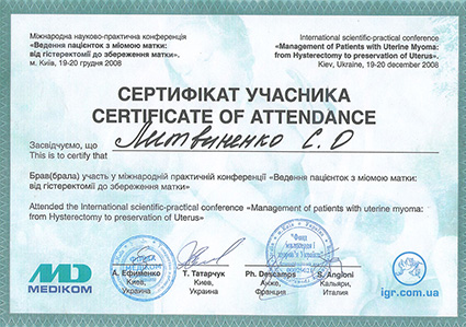 Лікар акушер-гінеколог вищої категорії Литвиненко Сергій Олексійович