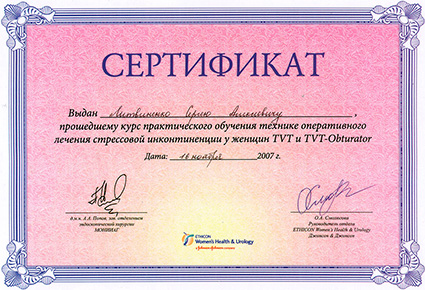Лікар акушер-гінеколог вищої категорії Литвиненко Сергій Олексійович