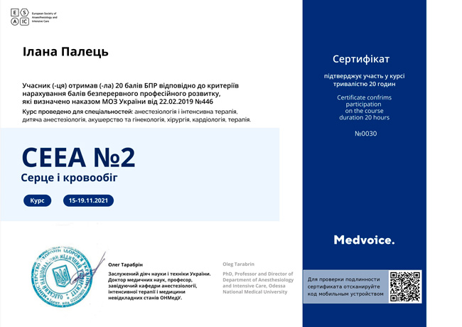 Anesthesiologist Ilana Palets | Physicians | Leleka