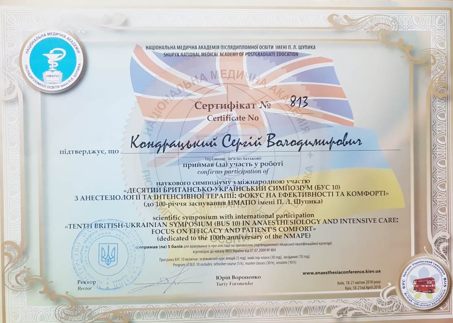 Anesthesiologist Serhii Kondratskyy | Physicians | Leleka