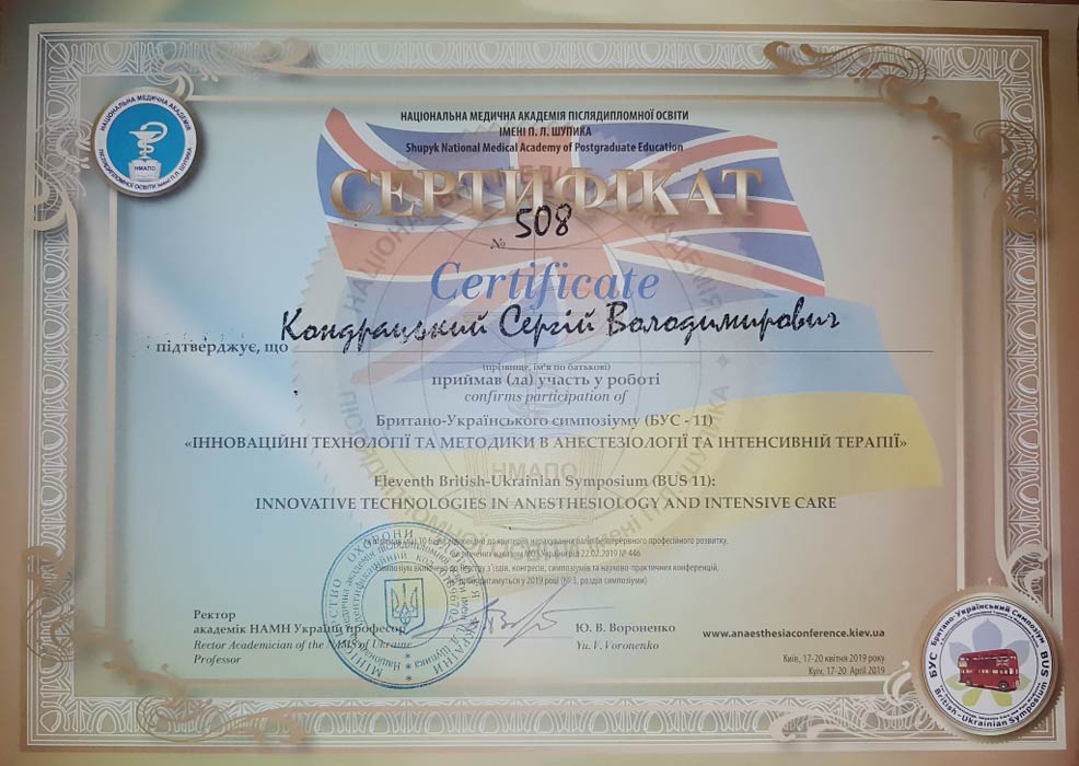 Anesthesiologist Serhii Kondratskyy | Physicians | Leleka