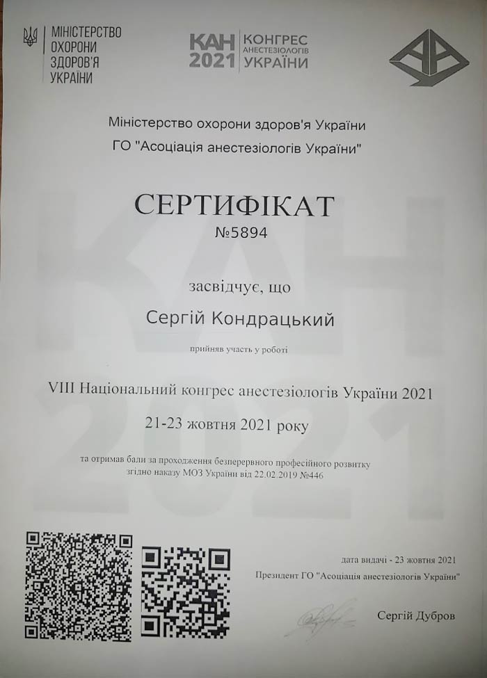 Anesthesiologist Serhii Kondratskyy | Physicians | Leleka