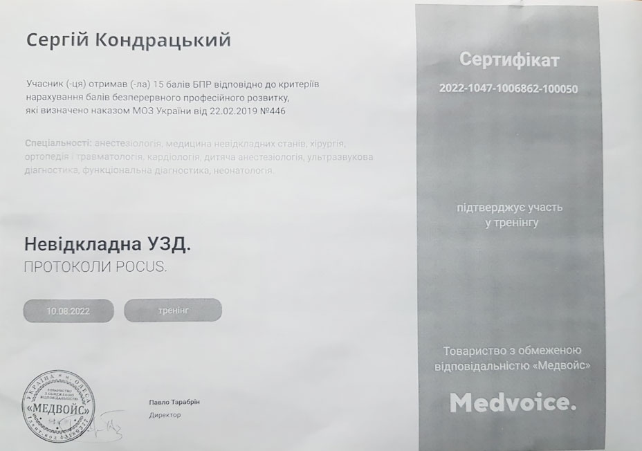 Anesthesiologist Serhii Kondratskyy | Physicians | Leleka