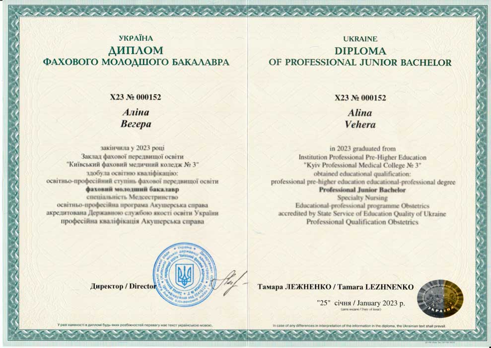 Midwife in the Department Obstetrics Alina Vehera | Physicians | Leleka