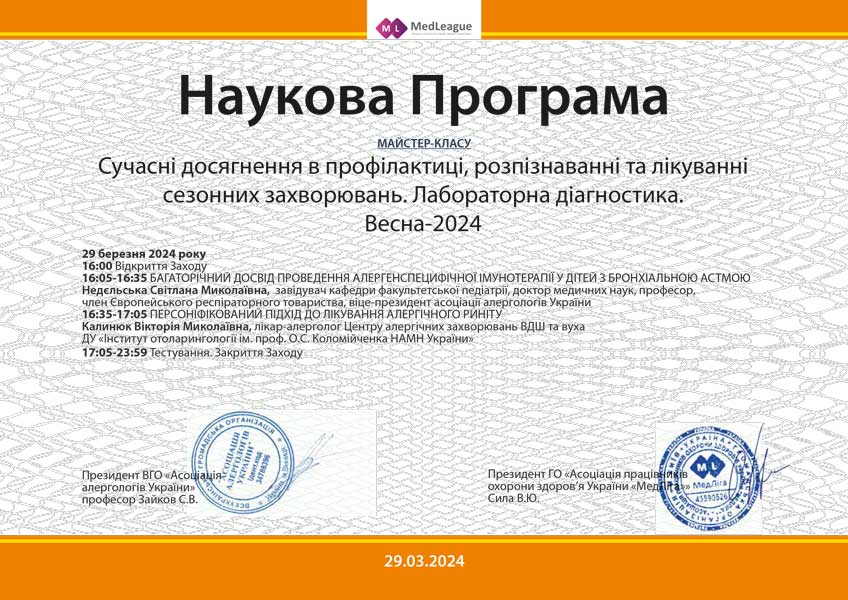 Pediatrician, doctor of ultrasound diagnostics Yana Andreieva | Physicians | Leleka